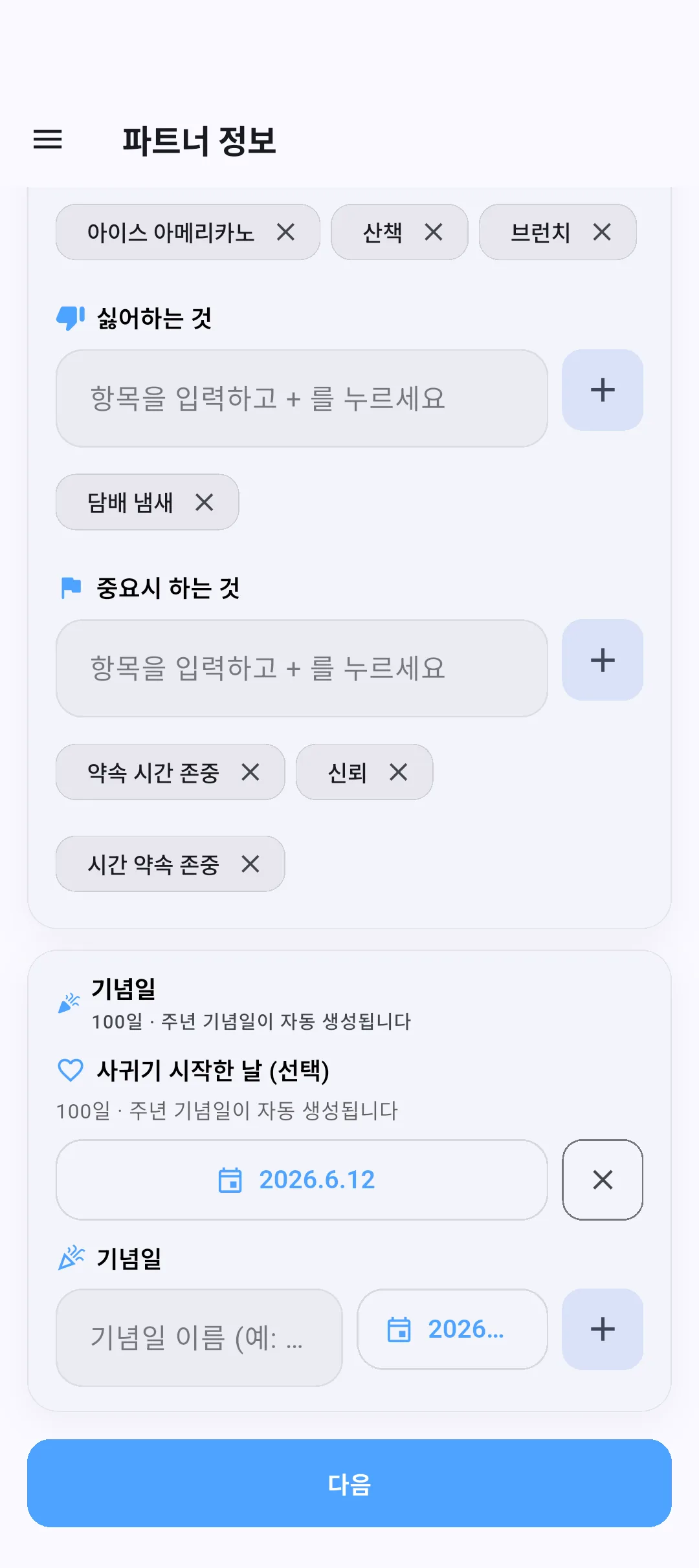 자동 기억